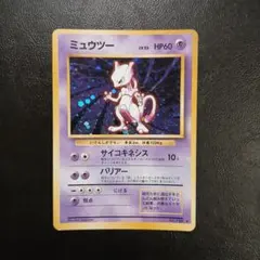ポケモンカード 旧裏 ミュウツー LV.53 キラ - メルカリ