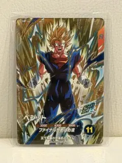 SDVA-002 GDR ベジット ドラゴンボールスーパーダイバーズ　福引