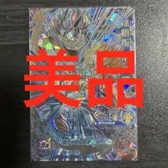 スーパードラゴンボールヒーローズUGM1-SEC3孫悟飯少年期のサムネイル