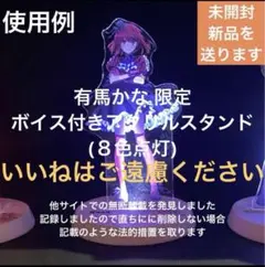 推しの子 有馬かなボイス アクスタB小町ライブツアー限定+おまけ13点+紙グッズ