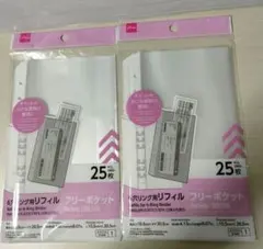 6リング用リフィル　フリーポケット　2点セット