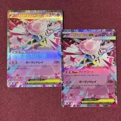 【新品・プレイ用】メガディアンシーex ２枚 (ポケモンカード)