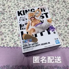 ワンピース KING OF ARTIST モンキー・D・ルフィ GEAR5 Ⅲのサムネイル