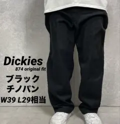 ディッキーズ874 オリジナルフィット　ブラックチノパン　W39 L29相当
