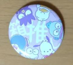 はぴだんぶい　缶バッジ