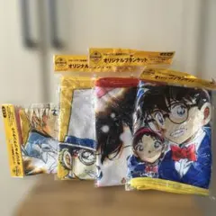 名探偵コナン オリジナルブランケット 全4種 非売品＆未開封