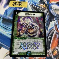 デュエマゲートボール08 まとめ売り 83183ba2bc45f9d778bfa90a0adb06