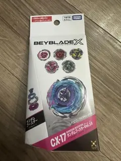 ベイブレードX ランダムブースター Vol.10から3つセット - メルカリ
