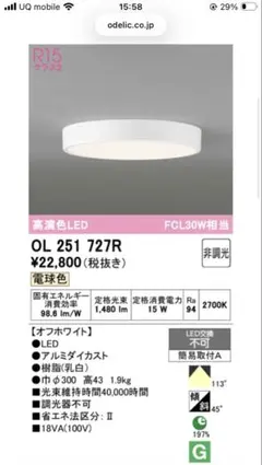 オーデリック ODELIC シーリングライト 8灯 オマケ付 OC006814 - メルカリ