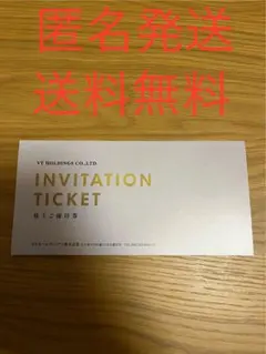 匿名発送　送料無VTホールディングス株主優待　キーパーラボ20%割引券他