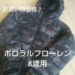 ポロラルフローレン Kids8歳用 ダウン75％