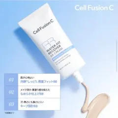 Cell Fusion C ウォーターフィット リカバー BBクリームのサムネイル