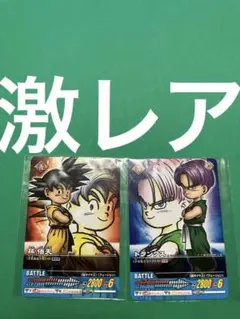 【レア】ドラゴンボールデータカードダス未使用　孫悟天×1トランクス×1計2枚