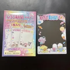 いちご新聞　デザイン硬質カードケース　ペックル　ポチャッコ　プリン　650