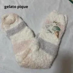 【最終値下げ】新品 未使用gelato pique ボーダーソックス ジェラピケ