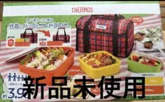 【未使用】サーモス（THERMOS）弁当箱 ファミリーフレッシュランチボックス