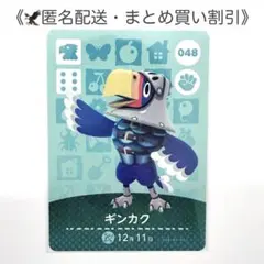 【匿名配送】amiibo ギンカク あつまれどうぶつの森