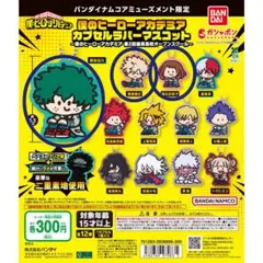 【ヒロアカ】まとめ売り 僕のヒーローアカデミア 緑谷出久 爆豪勝己 麗日お茶子