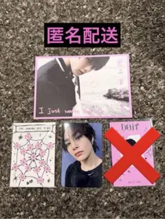 straykids DO IT アイエン セット