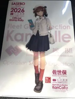 艦これ 佐世保遠征 2026 スタンプラリー クリアファイル 雪風 - メルカリ