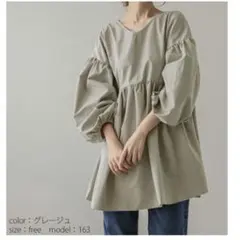 ラジエム チュニックブラウス フリーサイズ グレージュ