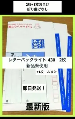 2025年最新】レターパックライトの人気アイテム - メルカリ