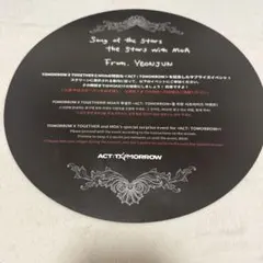 TXT act:tomorrow トゥバ　日本　イルコン　スローガン　ヨンジュン