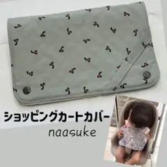 2025年最新】ベビー ショッピングカートカバーの人気アイテム - メルカリ