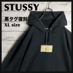 【即完モデル‼︎】STUSSY◎黒タグ復刻 XL パーカー D213