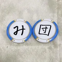 にじさんじ 栞葉るり みたらし団缶バッジ