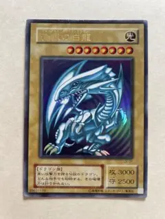遊戯王 青眼の白龍 ブルーアイズホワイトドラゴン　LB-01 psa7 遊戯王 青眼の白龍 ブルーアイズホワイトドラゴン LB-01 psa7