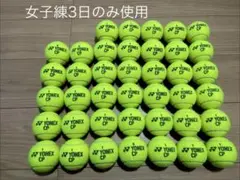 5月16日開封 即日発送 中古硬式テニスボール40球 - メルカリ