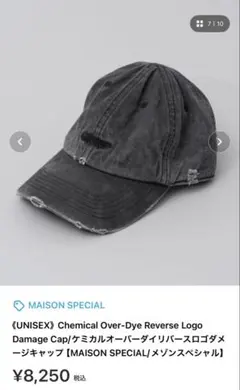 【新品❗️】MAISON SPECIAL キャップ ≪UNISEX≫