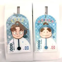 忍たま乱太郎 ローソン アクリルキーホルダー 山田利吉 福富しんべヱ