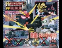 SDガンダムフルカラー STAGE:7 3種＋2個セット