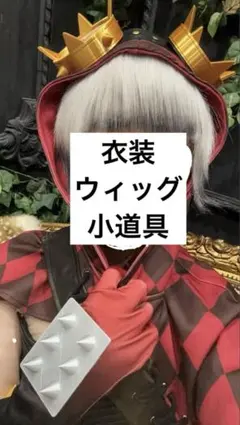 2026年最新】第五人格 コスプレ 機械技師 ウィッグの人気アイテム