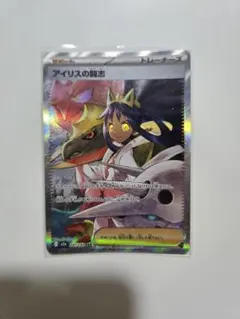 アイリスの闘志 SAR MEGA ハイクラスパック MEGAドリームex キラ