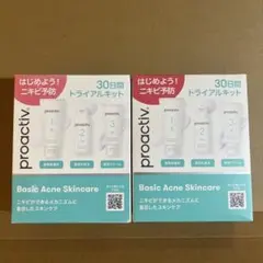 【新品未開封】プロアクティブ　トライアルキット　２個　洗顔 化粧水 クリーム