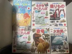 小学校の図鑑NEO 5冊セット