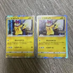 【美品】ピカチュウ おとどけギフト PROMO 272/S-P ポケモンGO