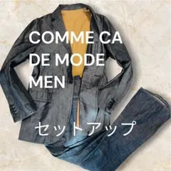 コムサメン セットアップ デニム調 3/31 カジュアル　ビジネス