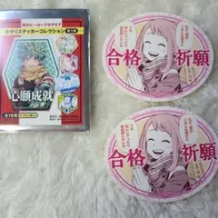 ヒロアカ ジャンプショップ限定 お守りステッカー 2枚 麗日お茶子