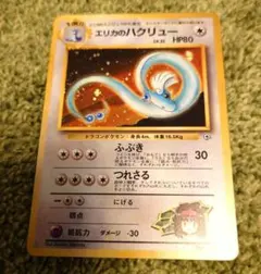 2026年最新】ポケモンカード エリカのハクリューの人気アイテム - メルカリ