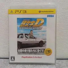頭文字D EXTREME STAGE PlayStation3 the Best