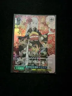 ヴァイス 煌びやかな和装 エミリア PR ホイル プロモ - メルカリ