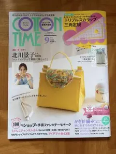 COTTON TIME 9月号 付録 トリプルスカラップ三角定規