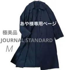 あや様専用ページ