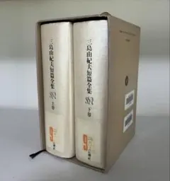 講談社 三島由紀夫短篇全集 昭和46年初版 全6巻揃え - メルカリ
