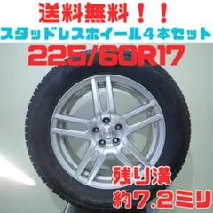 A249【送料無料】スタッドレスタイヤ ホイール4本セット 215/60R17