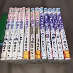 2026年最新】大正オトメ御伽話の人気アイテム - メルカリ